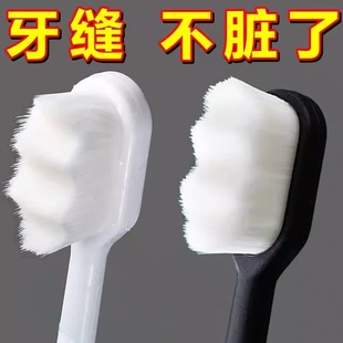 微納米萬毛牙刷軟毛超細柔軟男女情侶成人家用家庭組合裝