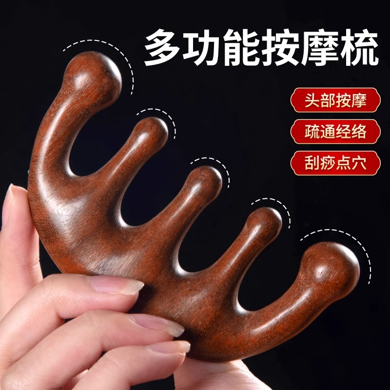 头皮按摩梳仿檀木梳子女刮痧头疗头部经络专用圆头大宽齿不易发脱