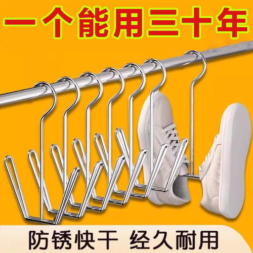 新款25不锈钢防风挂晾鞋架晒鞋架