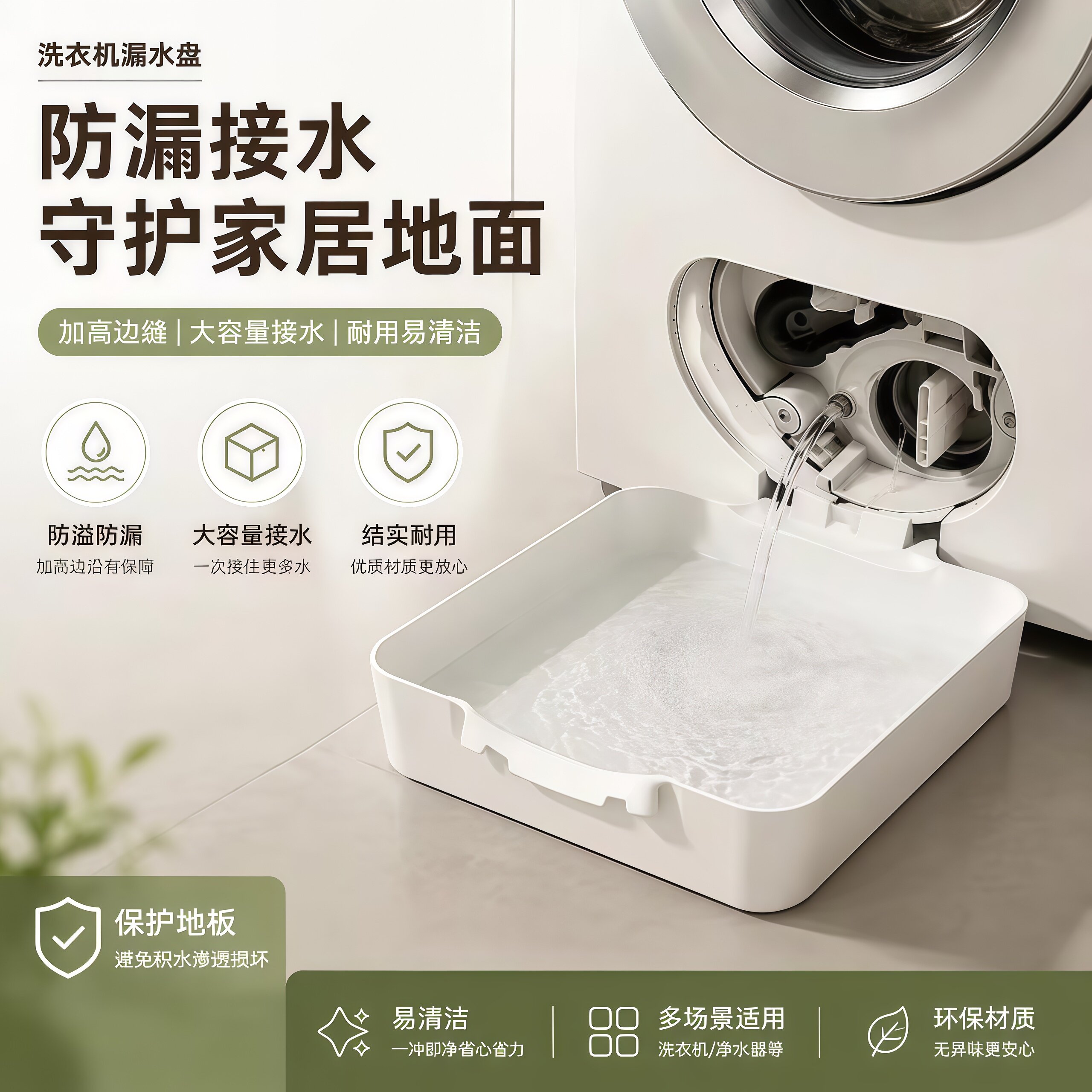 滚筒洗衣机排水托盘接水盒专用