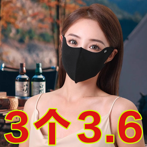 新品秋冬保暖护眼角口罩女3d立体无痕防晒面罩防紫外线透气显脸小