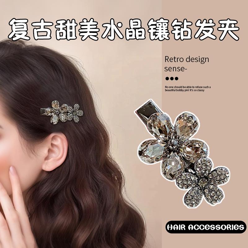 韩国复古高级感水晶镶钻发夹甜美气质水钻花朵边夹鸭嘴夹女刘海夹