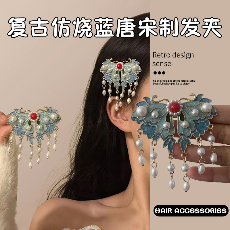 古风汉服头饰烧蓝发簪宋制明制压鬓后压发钗夹子配饰流苏步摇发饰