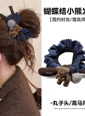 豹纹小熊毛球大肠发圈