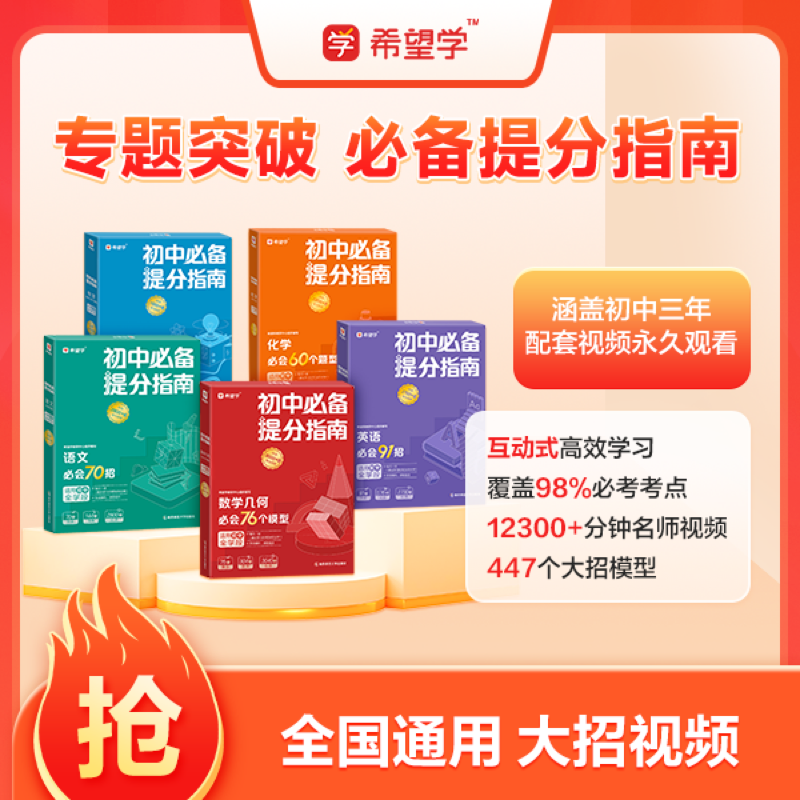 初中必备提分指南 朱韬老师推荐数学几何必会76个模型 化学 语文 英语同步视频数学母题初中通用 朱韬初中数学视频