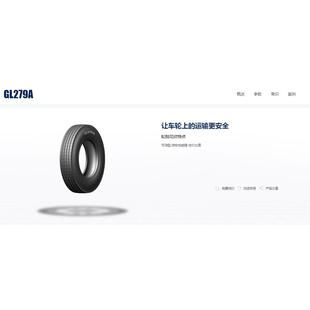 ADVANCE 前进 卡客车轮胎7.00R16轮胎GL279A花纹厂家直销
