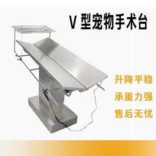 宠物电动升降手术台不锈钢恒温诊疗台动物美容洁齿猫狗绝育手术床
