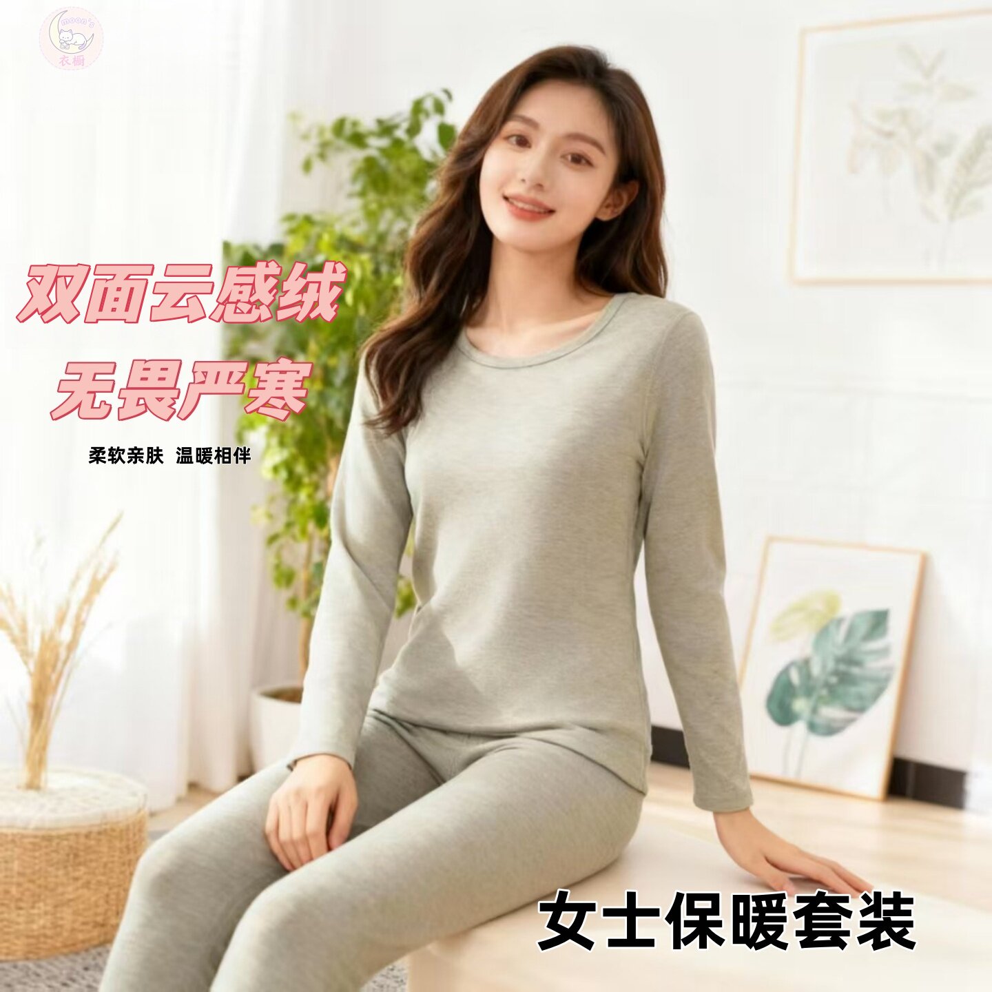 女士德绒发热修身保暖内衣套装