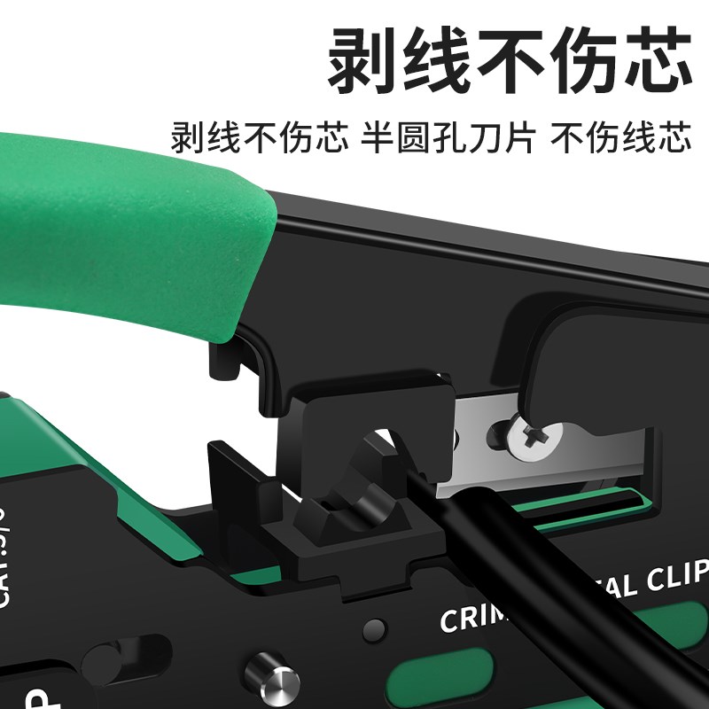 鹿仙子水晶头多工能网线钳七类超六类家用穿孔式手动专业级压线钳