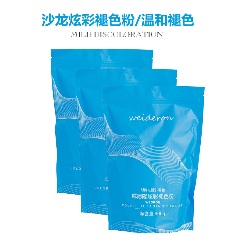美发改色漂粉理发店品漂发蛋白褪色粉白毛剂不伤发不刺激染膏