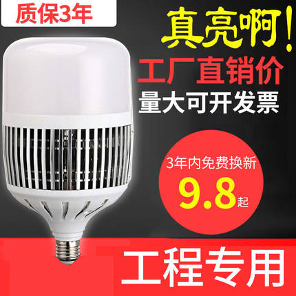 led灯泡LED球泡灯大功率球泡灯E27螺口单灯36W80W100W家用节能灯