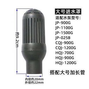 森森潜水泵配件大全进水罩进水管延长进水口弯头波纹管雨淋管花篮