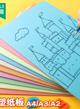 杰利a4吹塑板加厚版画套装k 8k全开彩色白色装饰幼儿园美术手工专