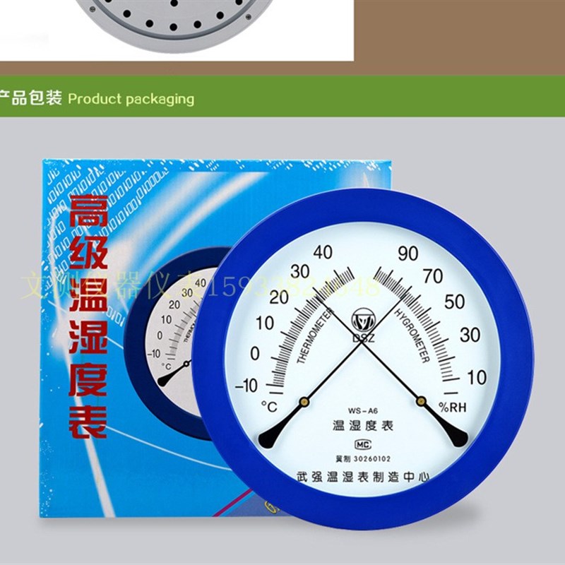 武强GJWS-A6温湿度计大圆形255MM指针式-10-40度家用办公空气温度