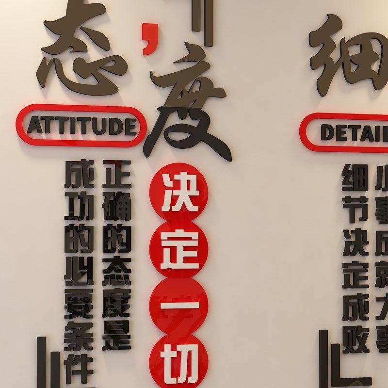 办公室墙纸自粘背景墙装饰公司激励志标语墙贴画3d立体企业文化墙,家居饰品,文化墙贴,淘宝优惠券,粉丝福利购,淘宝优惠卷