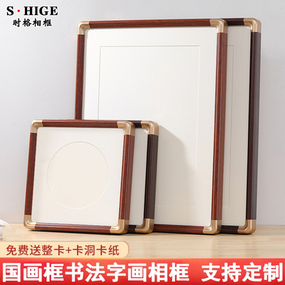 仿铜角卡纸画框装裱实木书法相框国字画a4空白4k8k定制挂墙大尺寸