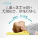 6岁幼儿园小孩学生四季 CORY 可韵儿童枕头3 通用记忆棉枕芯护颈枕