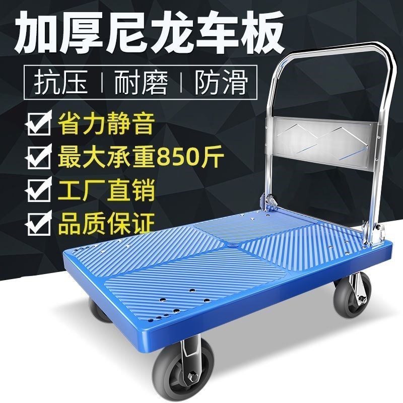 小推车拉货拖车折叠便携手拉车家用取快递静音手推车平板车搬运车