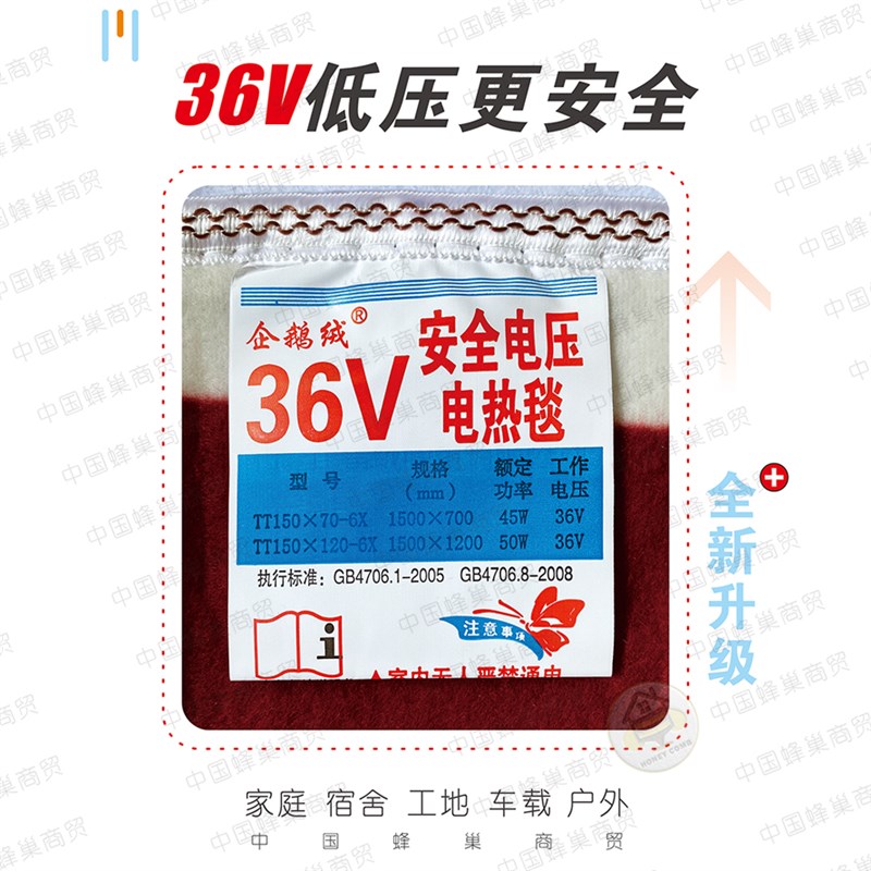 36V电褥子USB插头工地专用宿舍寝室单双人36伏低压水暖电热毯