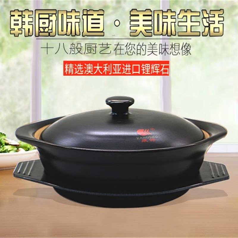 康舒黄焖鸡煲仔饭陶瓷浅砂锅商用明火耐高温家用养生瓷煲沙锅