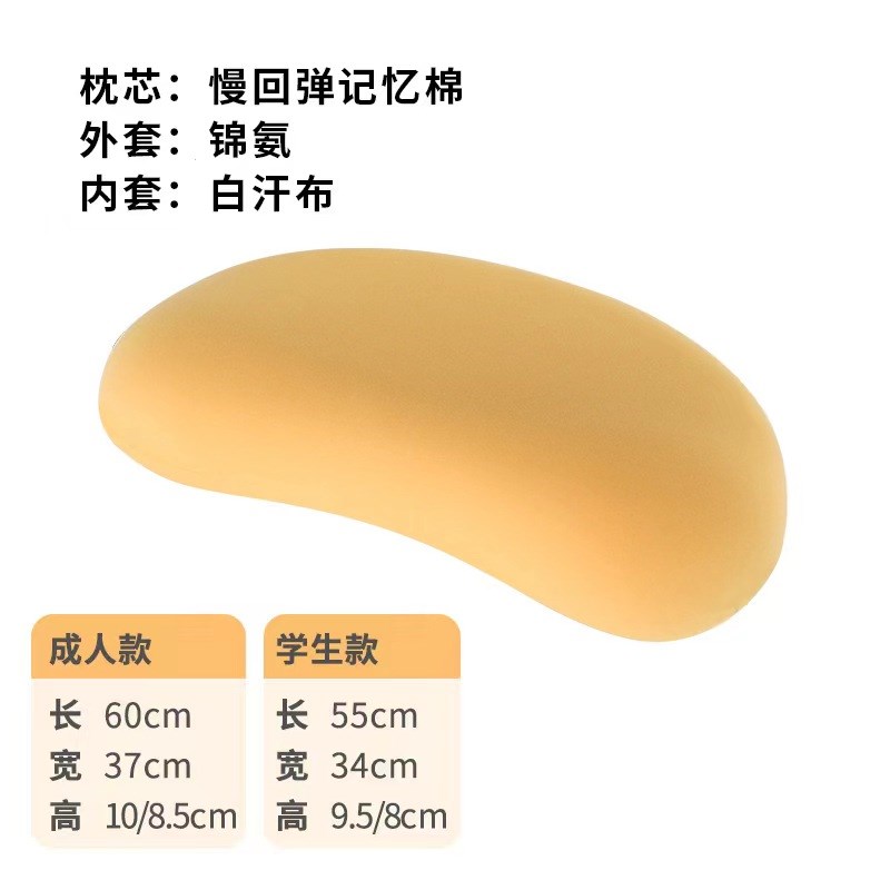 月牙型记忆棉枕头枕芯学生宿舍办公室颈椎枕护颈猫肚枕睡觉专用枕