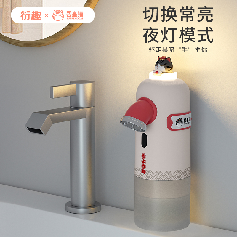 衍趣吾皇猫智能泡泡洗手机充电壁挂式自动感应出泡沫儿童洗手液机