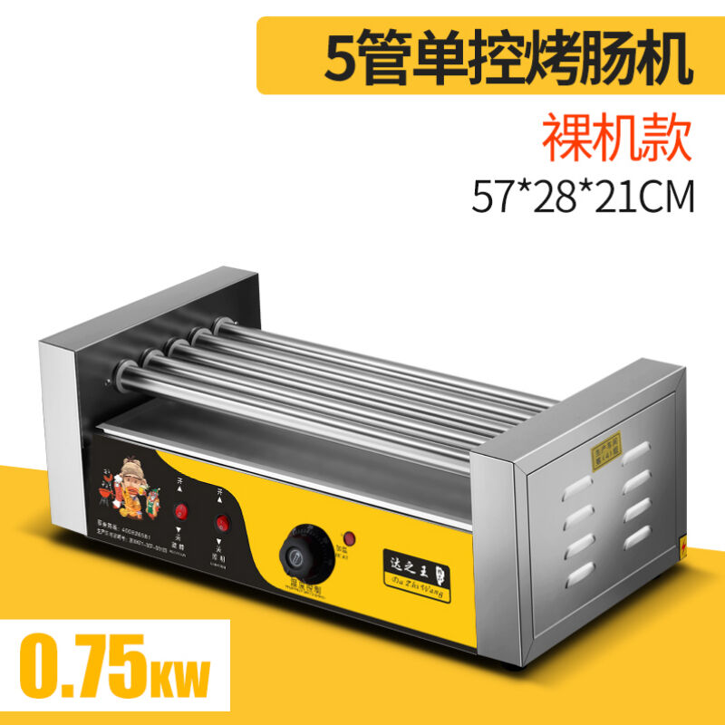 苏勒商用全自动摆摊迷你烤肠机秘制小型一人烤热狗机烤肠机器5管