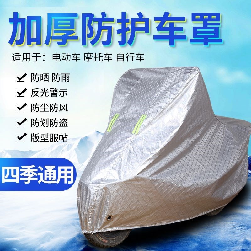 适用极核MO1i电动车车衣防晒防雨水防风尘加厚遮阳遮水MO1 60车罩