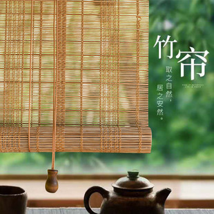 帘子 定制竹帘卷帘隔断家用门帘日式 屏风帘挡风装 饰中式 阳台卷拉式