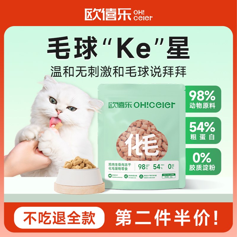 欧僖乐冻干猫草棒磨牙棒猫零食化毛球排毛幼成猫草粒洁齿
