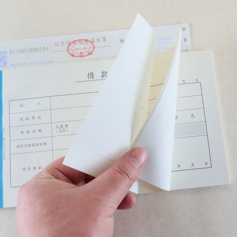 公司借款单一联借款审批单备用金申请单员工借款借支单预支单借据