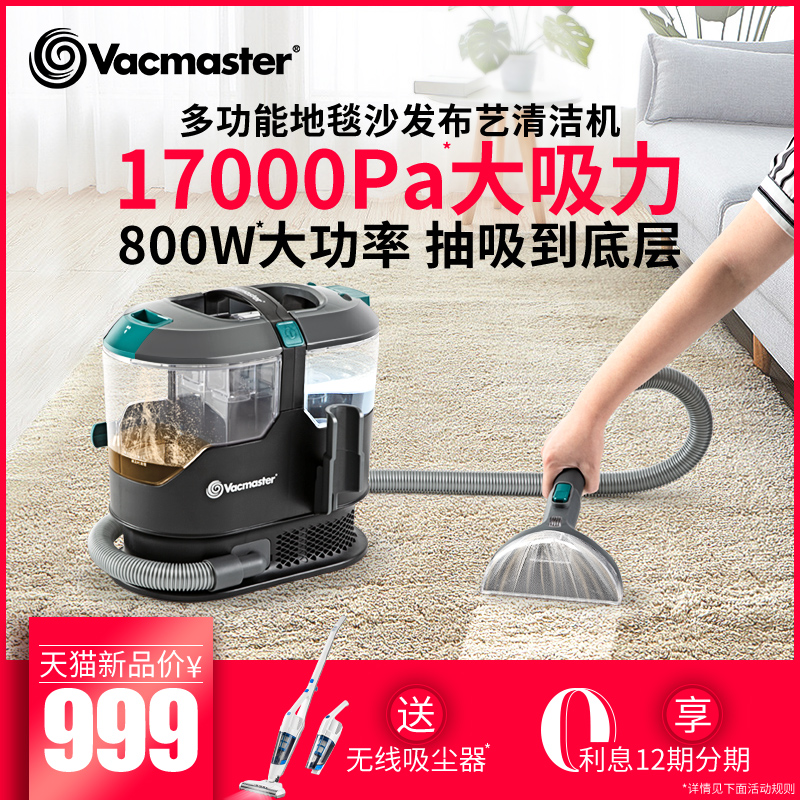 卫玛仕布艺沙发清洁机喷抽吸一体强免拆洗地毯床垫窗帘清洗机神器