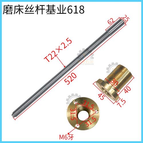 建德宇青南通大丰手摇平面磨床配件丝杆铜套升降螺母前后YZ轴螺杆