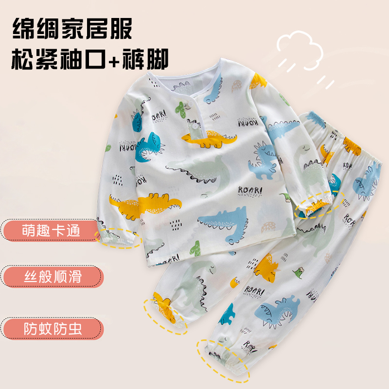 女童薄款长袖家居服绵绸男童宝宝空调服防蚊小孩夏季儿童棉绸睡衣