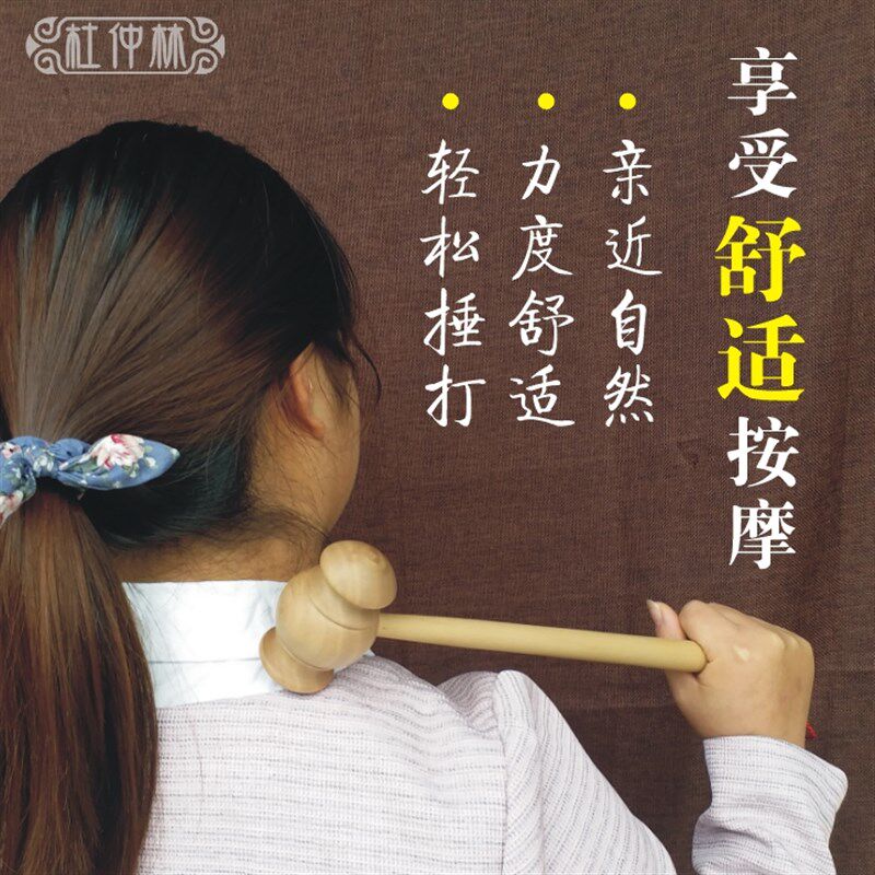 杜仲木保健捶木捶小木锤按摩捶敲打锤经络锤健身锤穴位敲打包邮,个人护理/保健/按摩器材,按摩棒/锤,淘宝优惠券,粉丝福利购,淘宝优惠卷