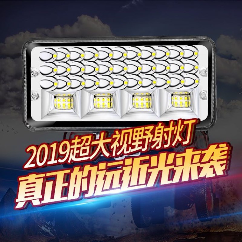 货车24vled射灯叉车灯12v强光远近光一体led大灯挖机灯超亮散光灯