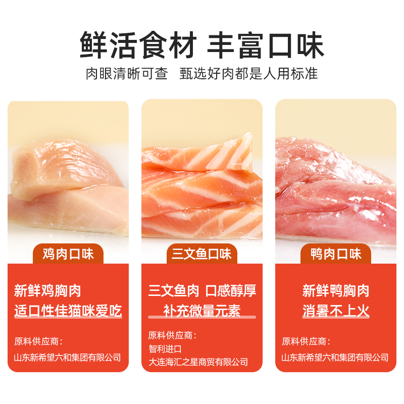 宠熙猫咪零食冻干鸡胸肉鸭肉三文鱼小鱼干幼猫成猫粮宠物70g装60g
