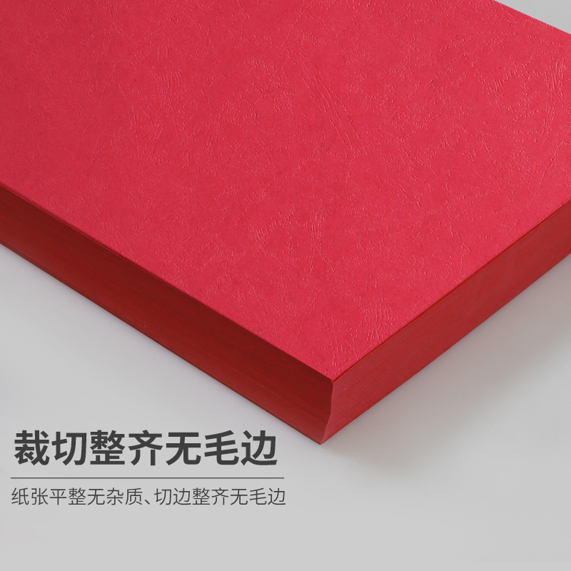 新绿天章a4彩色卡纸手工标书封面硬厚手工卡纸封面纸210克A4装订