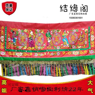 八仙过海门彩家用结婚乔迁马来西亚居家佛具金玉满堂横幅红刺绣