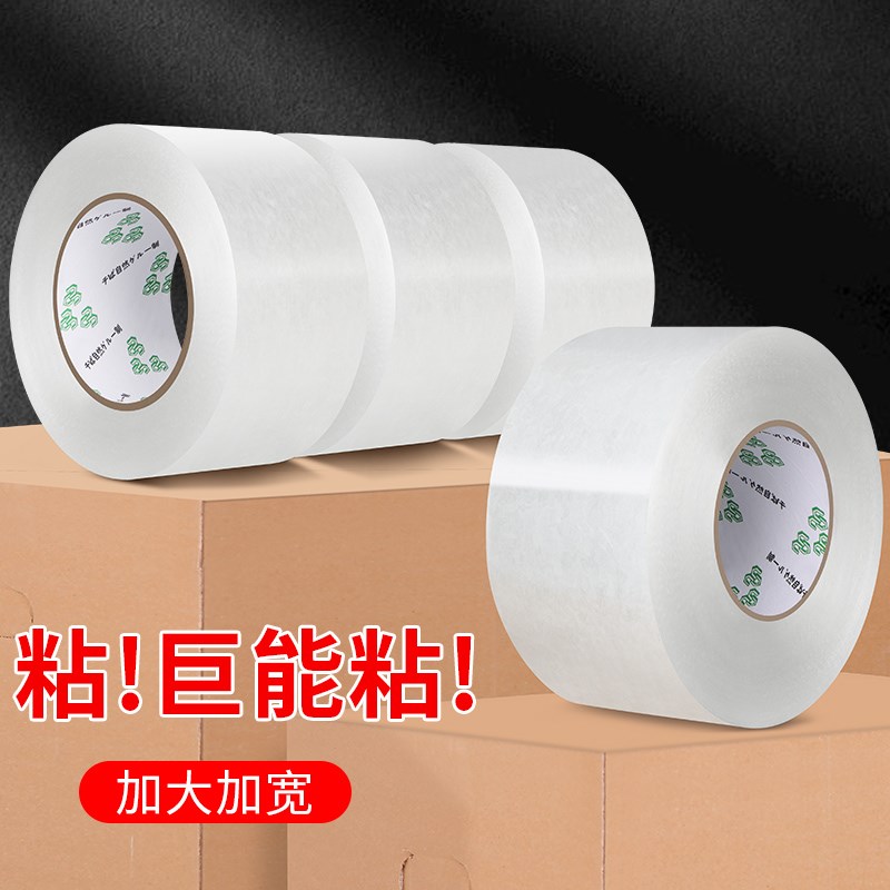 透明胶带封箱胶加宽加厚打包快递物流专用封口胶厂家高粘度强力胶