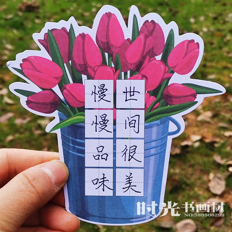 特价精美书签【小清新卡通鲜花】小学生田字格书签纸加厚