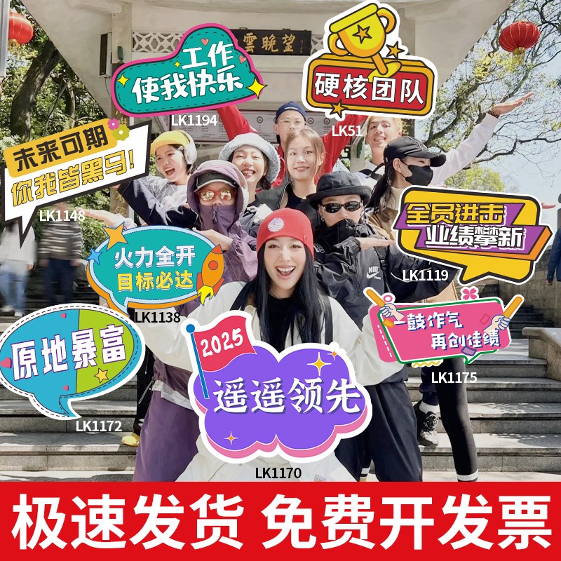 笑脸手举牌定制游戏活动互动手持拍照氛围道具卡通表情包订制KT板