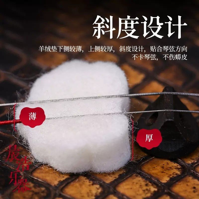 二胡弱音器消音静音棉垫滤音棉降低音防杂噪音胡琴夹子乐器配件