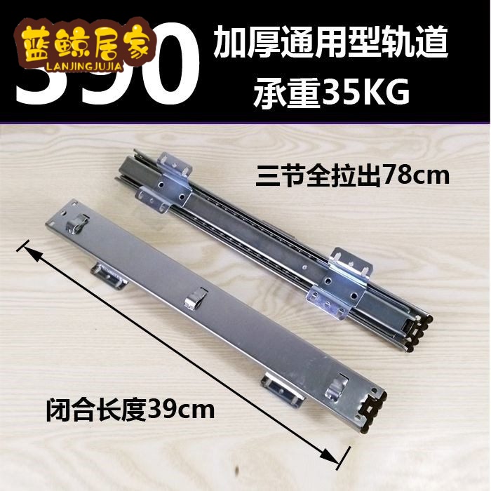 /390厨房抽屉式配件轨道置物架厨房厨柜调味拉篮橱柜拉篮滑轨侧装