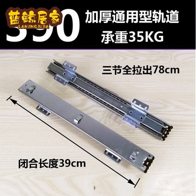 /390厨房抽屉式配件轨道置物架厨房厨柜调味拉篮橱柜拉篮滑轨侧装