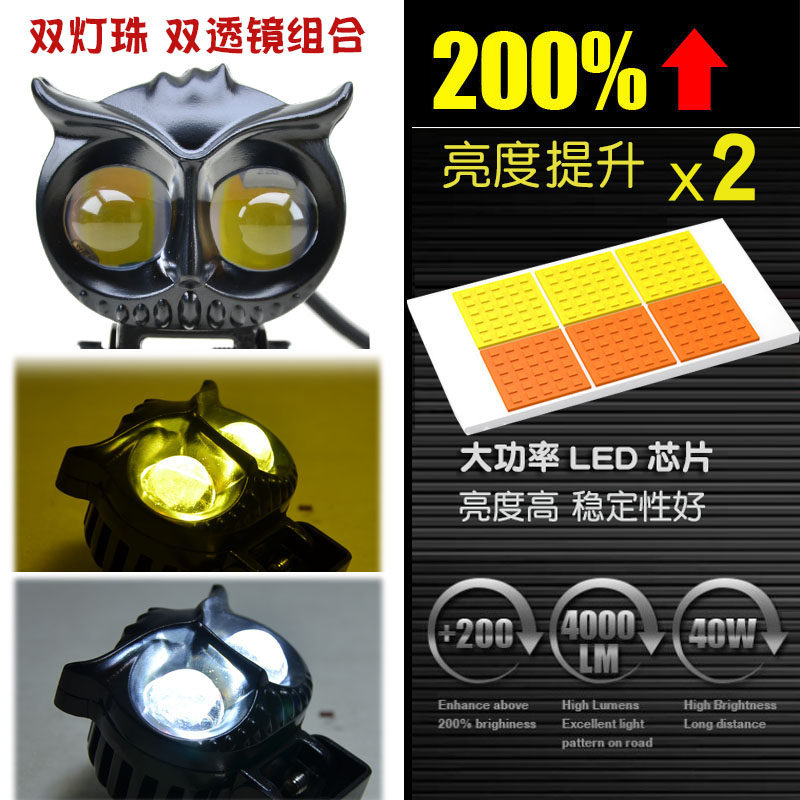 摩托猫头鹰射灯黄白双光切线铺路LED护杠车头大灯电动车改装雾灯