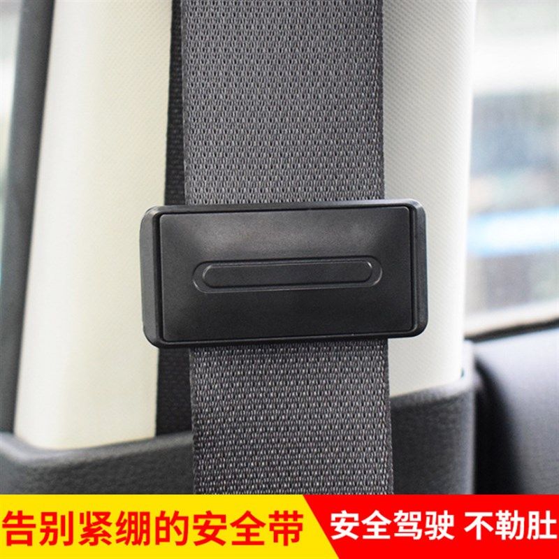 汽车安全带限位器安全车带固定夹子开车防勒脖孕妇松紧调节器用品,汽车用品/电子/清洗/改装,其他内饰/驾乘用品,淘宝优惠券,粉丝福利购,淘宝优惠卷