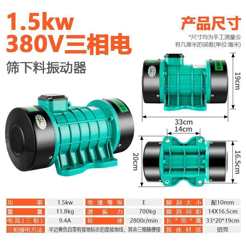 筛下料振动器工业混凝土震动电机马达单三相高频平板小型农用380v