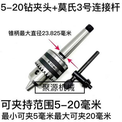 钻夹头自紧自e锁莫氏12345号锥柄钻床铣床台钻夹持1-13 1-16 5-20