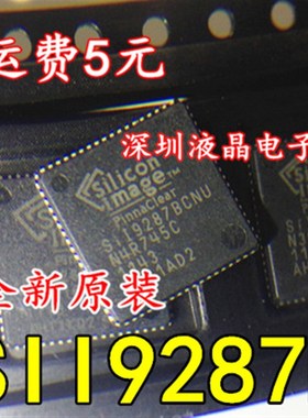 【全新原装】SII9287BCNU SI19287BCNU SIL9287BCNU QFN 端口处理